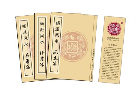 景德镇市杨公风水弟子班公司成立十五周年庆典学费大优惠开学通知